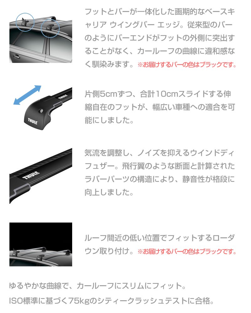 Amazon | THULE（スーリー） レヴォーグ専用ベースキャリア（ウイング  