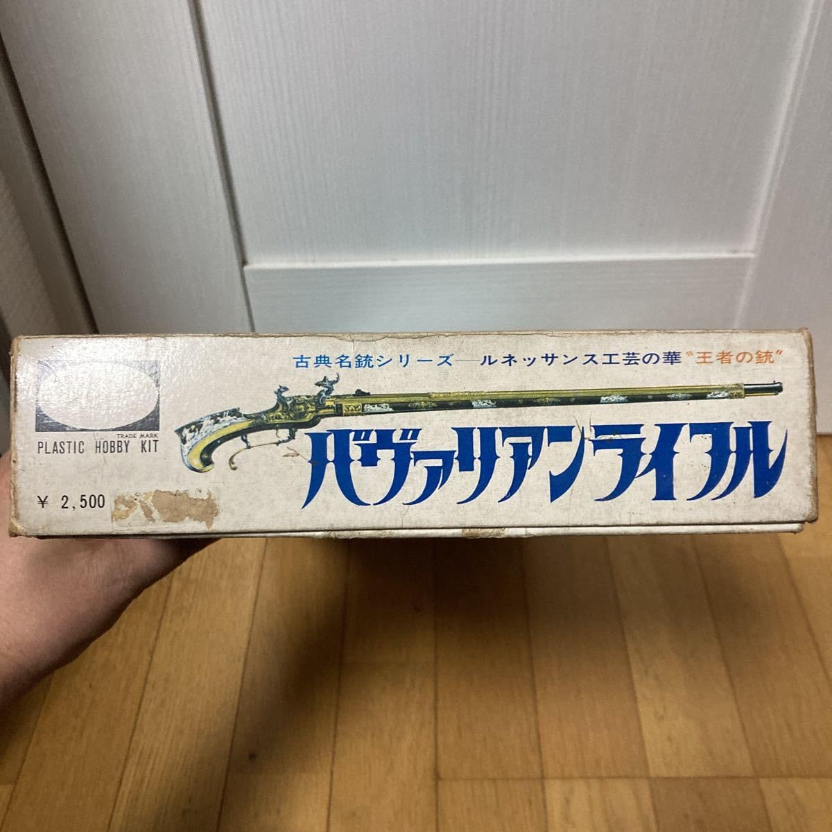 Amazon.co.jp: 昭和レトロ 当時物 ブルマァク プラモデル 古典名