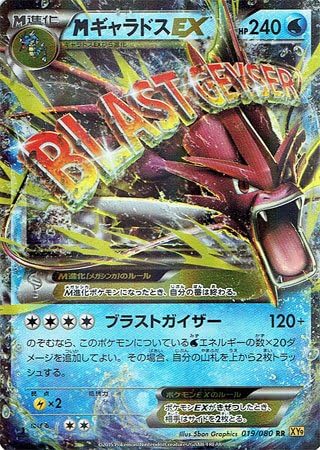 Amazon Co Jp ポケモン シングルカード M メガ ギャラドスex Xy9 破天の怒り ダブルレア ホビー 通販