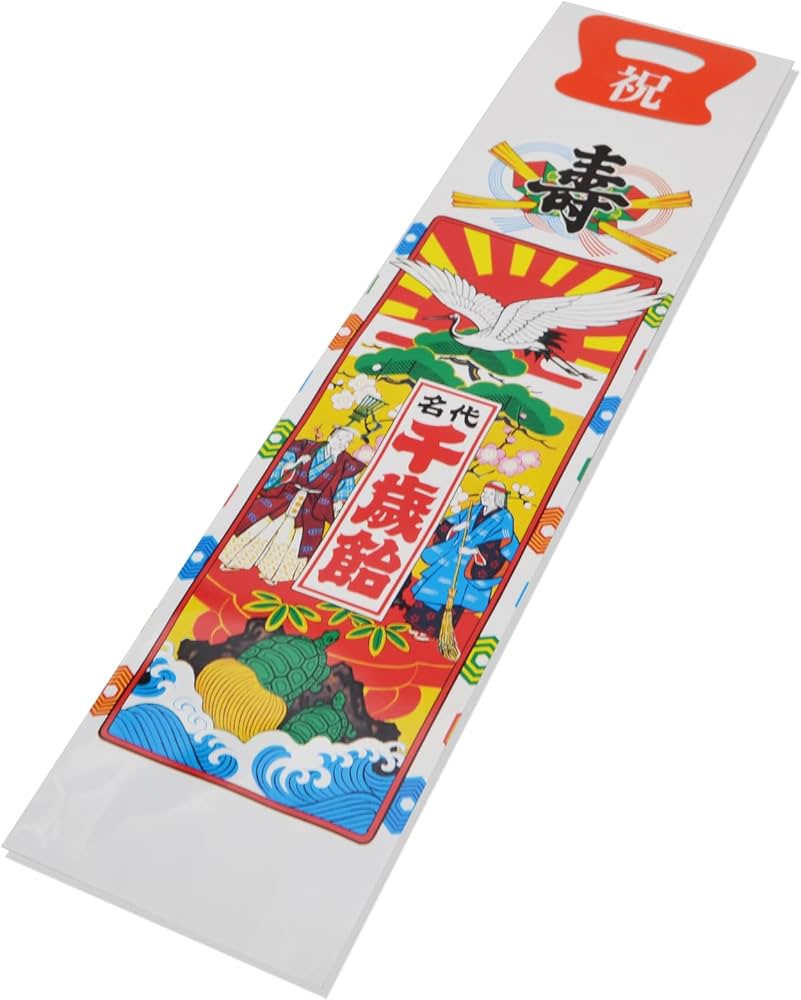 Amazon.co.jp: 七五三 千歳飴袋 7本用 50枚入り 艶あり(ミラー