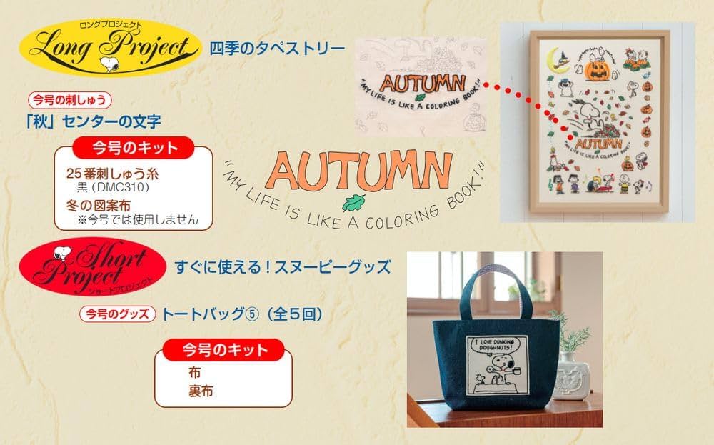 裕*様 ディアゴスティーニ SNOOPY&FRIENDS 全巻 セット 楽天市場