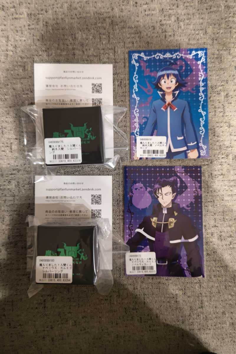 Amazon.co.jp: 魔入りました！入間くん 入間くん カルエゴ 指輪 