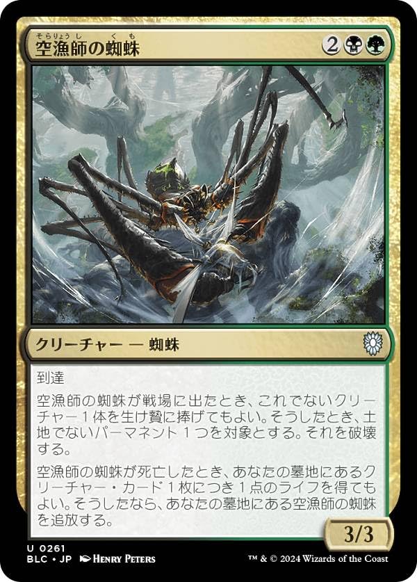 mtg ブルームバロウ　コモン　アンコモン 4枚　コンプリートセット mtg ブルームバロウ コモン アンコモン 4枚 コンプリートセット