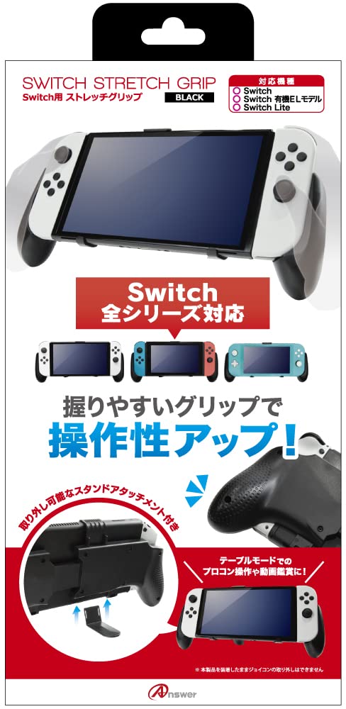 Nintendo Switch グリップ1つプラス Joy-Conグリップ | 任天堂パーツ販売