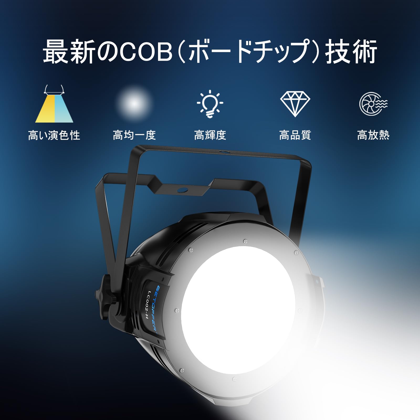 Amazon.co.jp : BETOPPER 200W COB LED 舞台照明 撮影録画スポット 