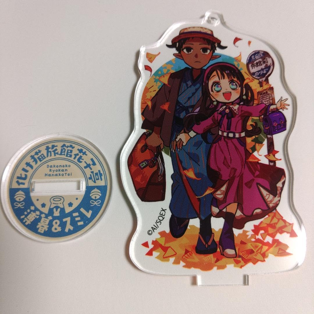 Amazon.co.jp: 花子くんカフェ スミレ 六番 アクスタキー : おもちゃ