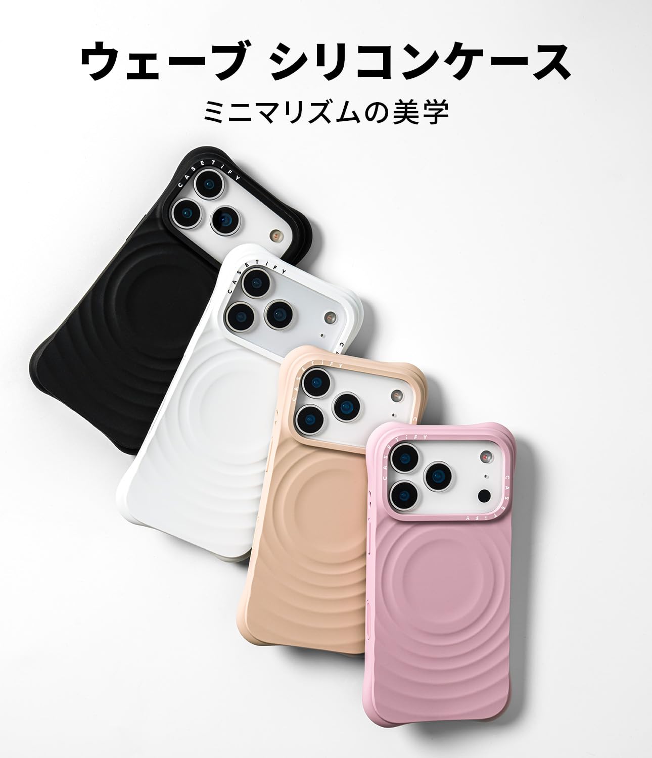 Amazon.co.jp: CASETiFY ウェーブ シリコン iPhone 17 Pro