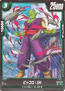 ドラゴンボールカードゲームフュージョンワールド ピッコロ:SH(FB09-066)(コモン) DUAL EVOLUTION(DB-FB09) FB09-066 | ナメック星人/神/RR軍 BATTLE