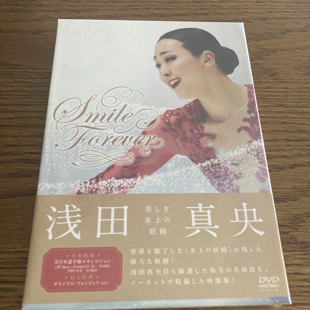 浅田真央/『Smile Forever』～美しき氷上の妖精～〈2枚組〉 Amazon.co.jp: 浅田真央 『Smile』~氷上の妖精10年の軌跡~ [DVD