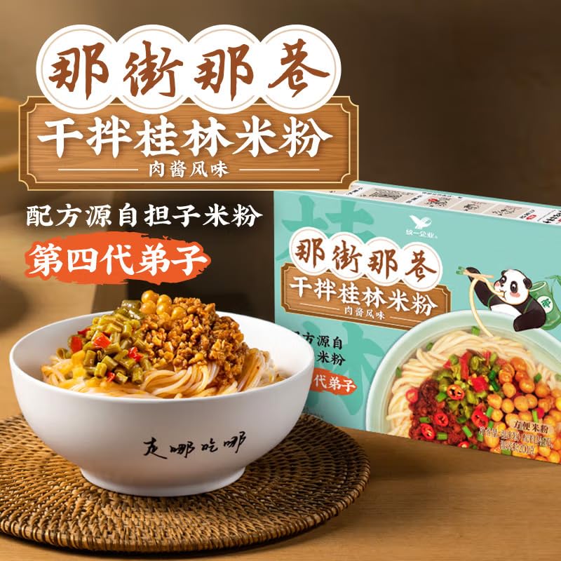 统一 那街那巷 桂林米粉 Guilin Rice Noodles Sauce flavor Chinese noodles Instant noodles 246g/ box X2 (17.35 oz)