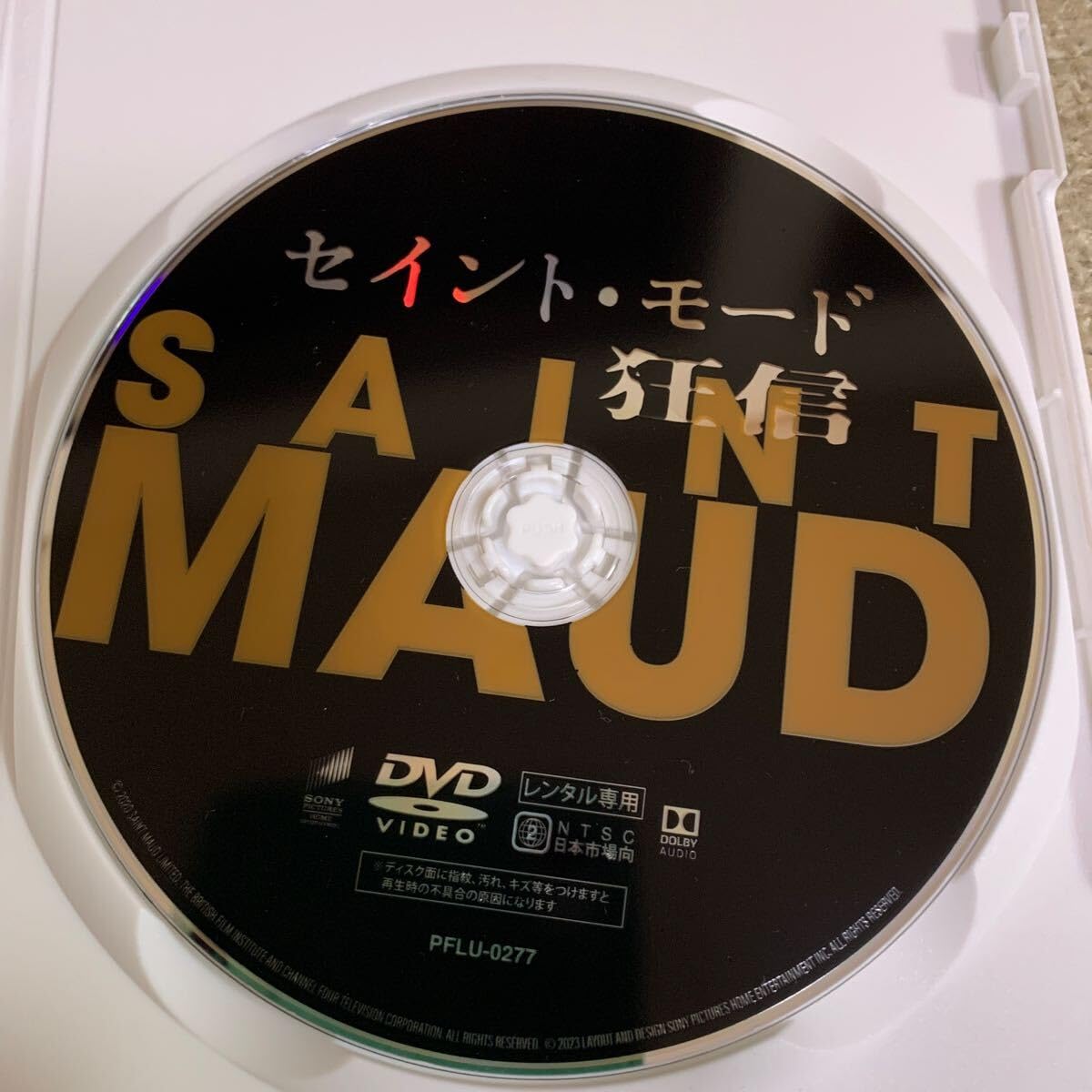Amazon.co.jp: ケースに交換済み セイントモード 狂言 DVD