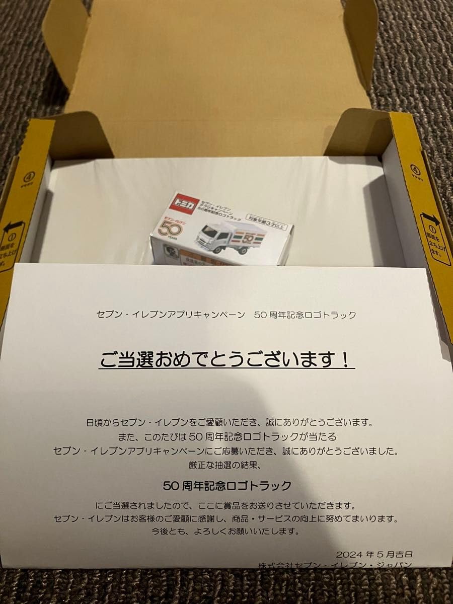 Amazon.co.jp: トミカ セブンイレブン 50周年記念ロゴトラック : おもちゃ