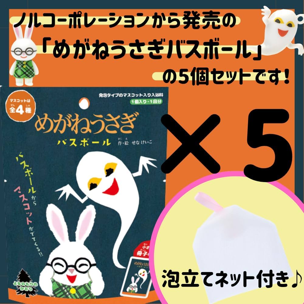 Amazon | 【5個セット】 ノルコーポレーション バスボール