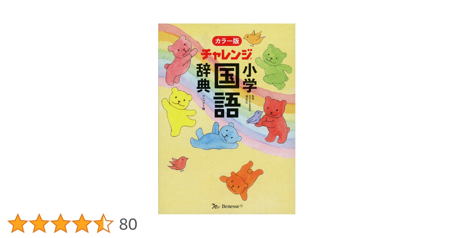 学校のおもいで全8種色違い3種 授業再開篇コンプリート おそ松さん_みんなハタ坊だじょアクリルスタンド(繋がるじょー