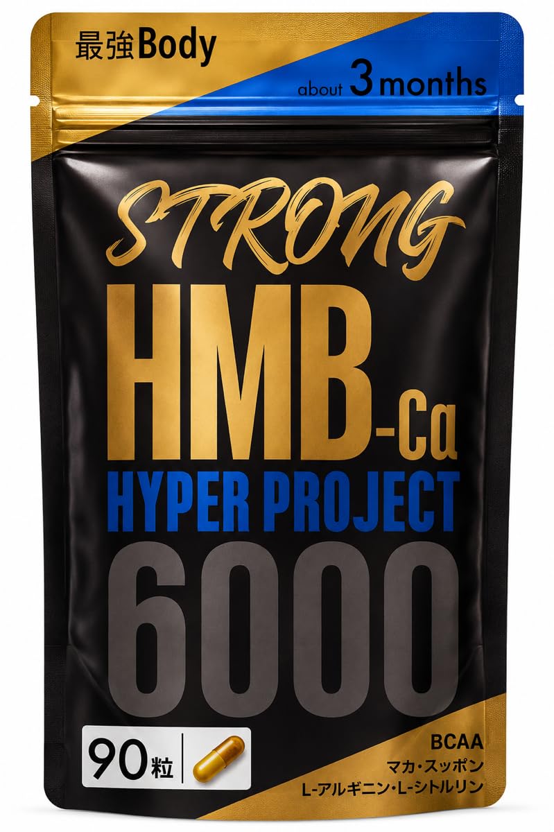 ダイエットサプリ HMB ダイエットサプリ HMB Yahoo!オークション - ［ヤフオク専用］HMB