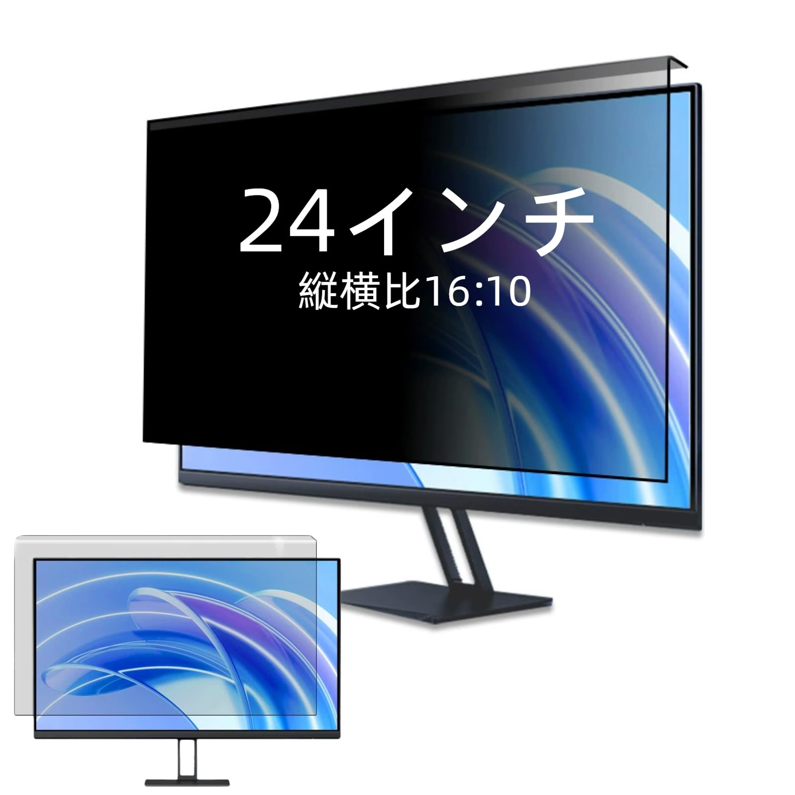 24インチ 16:10 覗き見防止フィルター 吊り下げ式 プライバシーフィルター 覗き見防止フィルム【Trocent】互換 ワイドスクリーン対応デスクトップパソコン PCモニターのぞき見防止 液晶保護フィルム ブルーライトカット 傷つきにくい 取付簡単 再利用可 持ち運び便利