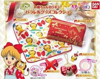 Amazon.co.jp: 姫ちゃんのリボン パラレルグッズコレクション