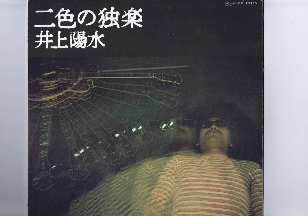 井上陽水　LPレコード　二色の独楽 Amazon.co.jp: 二色の独楽 (紙ジャケット仕様): ミュージック