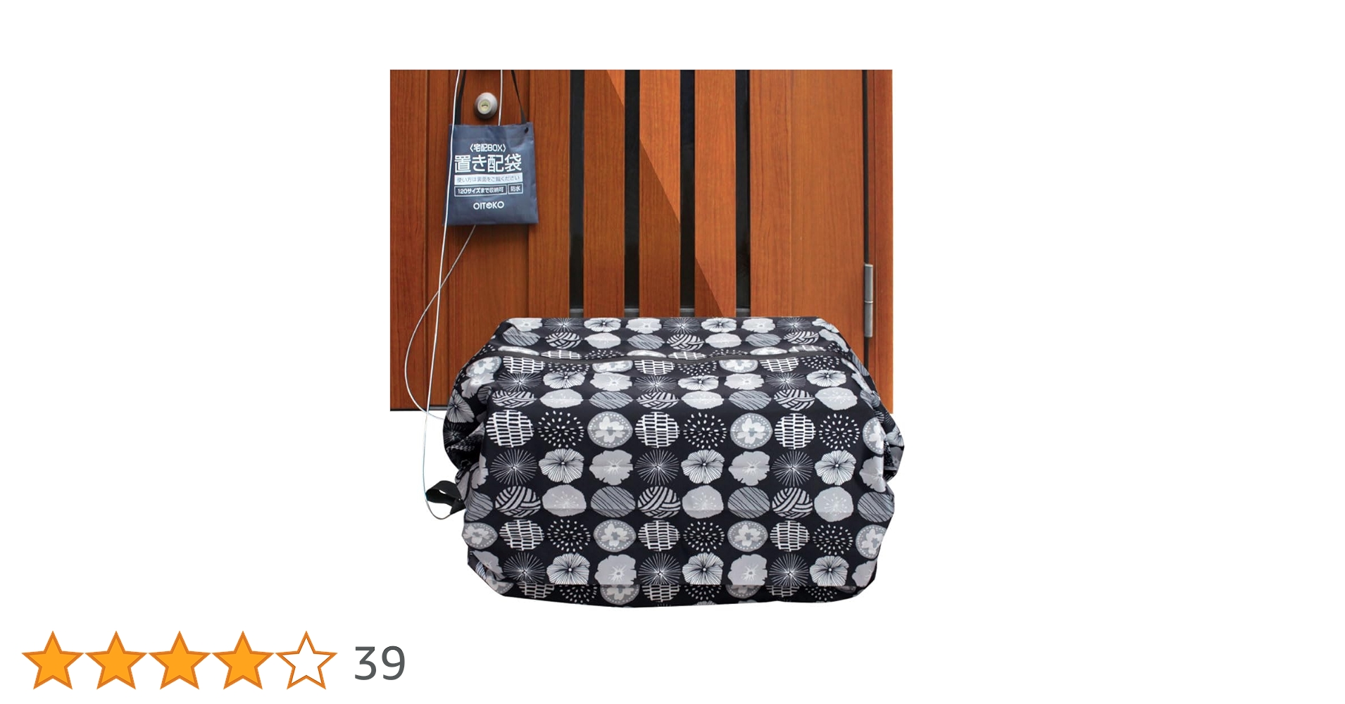 Amazon.co.jp: 置き配袋 OITOKO 置き配 折り畳み13cm四方 【大容量57L