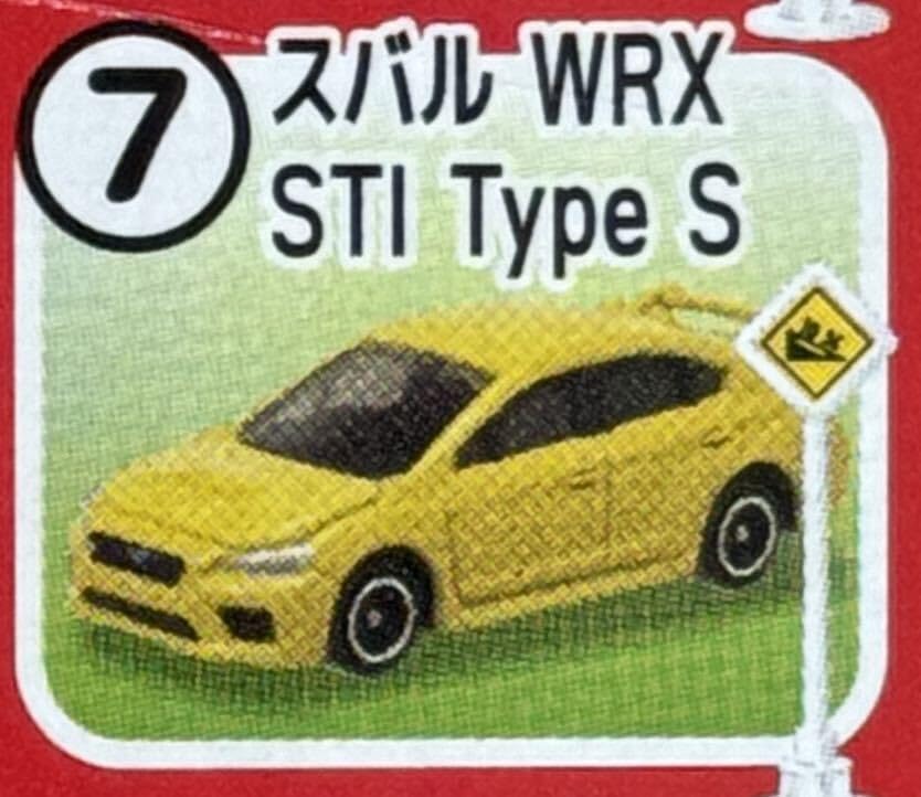 Amazon.co.jp: 廃盤 トミカ標識セット 第11弾 WRX STI Type S Amazon.co.jp: 廃盤 トミカ標識セット 第11弾 WRX STI Type S