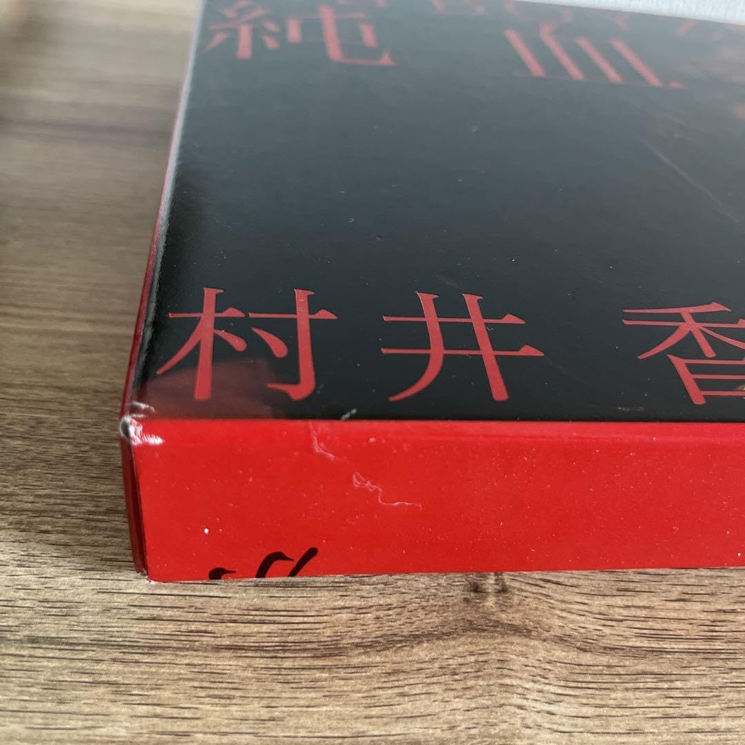 Amazon.co.jp: 純血 : 銀杏BOYZ写真集 : ドラッグストア