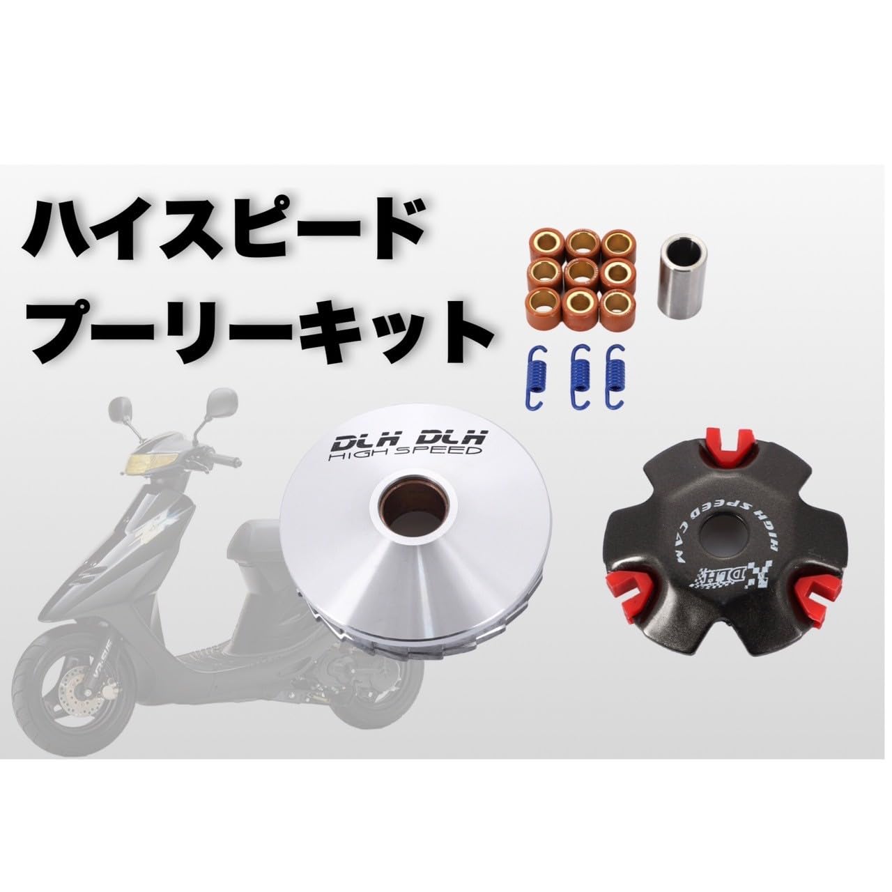 Amazon | Kanoan ホンダ ハイスピード プーリーキット プーリーセット 