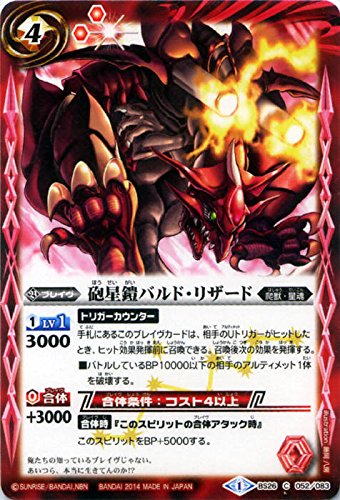 Amazon.co.jp: 砲星鎧バルド・リザード/バトルスピリッツ
