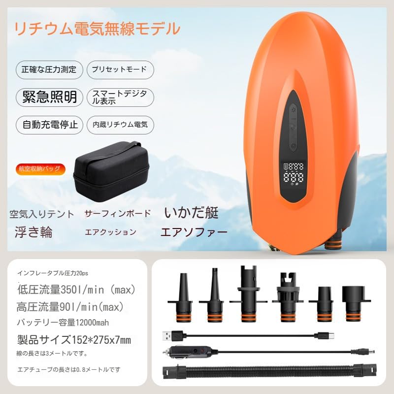 Amazon.co.jp: 電動パドルボードポンプ、12000mAh充電式バッテリー搭載