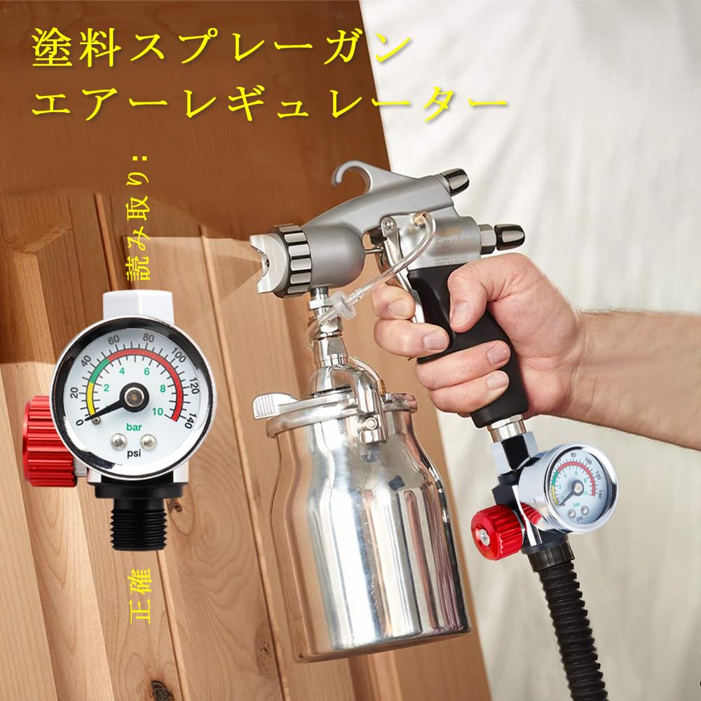 Amazon.co.jp: Wolfride スプレーガン用レギュレーター ペイントガン