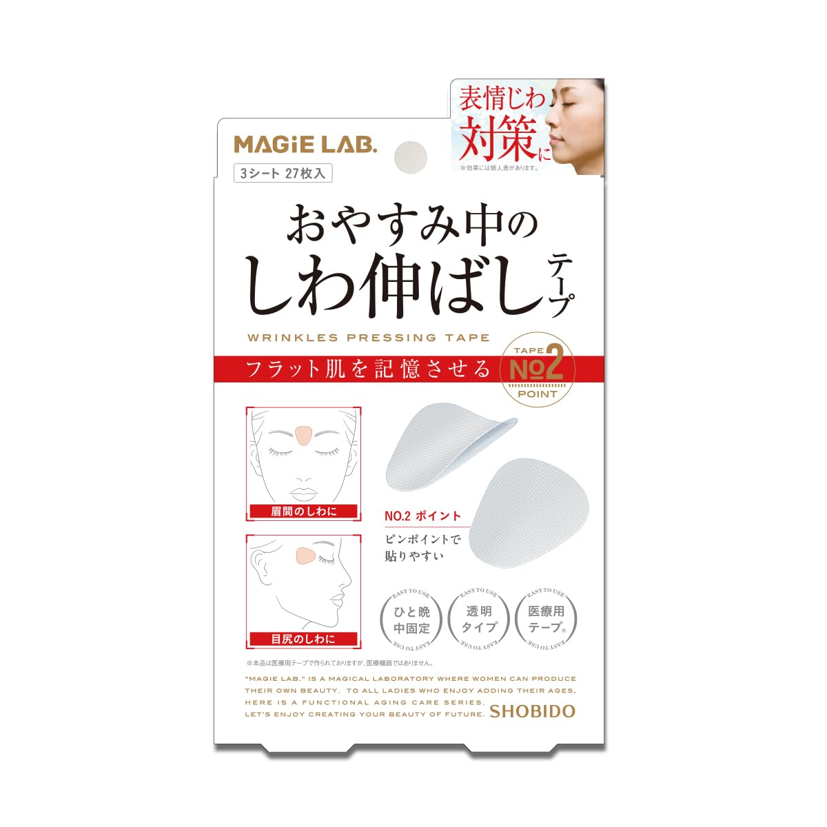 Amazon | SHO-BI(ショービ) MAGiE LAB.(マジラボ) 一点集中カバー お 
