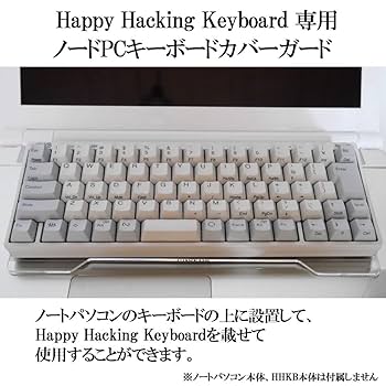 Amazon.co.jp: Covers キーボードカバーガード Happy Hacking