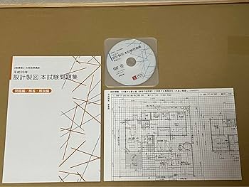 2級建築士　設計製図　「 木造 資料 」　値引交渉可 Amazon.co.jp: 二級建築士設計製図用紙(矩計図木造用)20枚A2