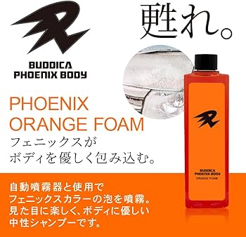 Amazon.co.jp: 【BUDDICA PHOENIX BODY】オレンジフォーム 350ml