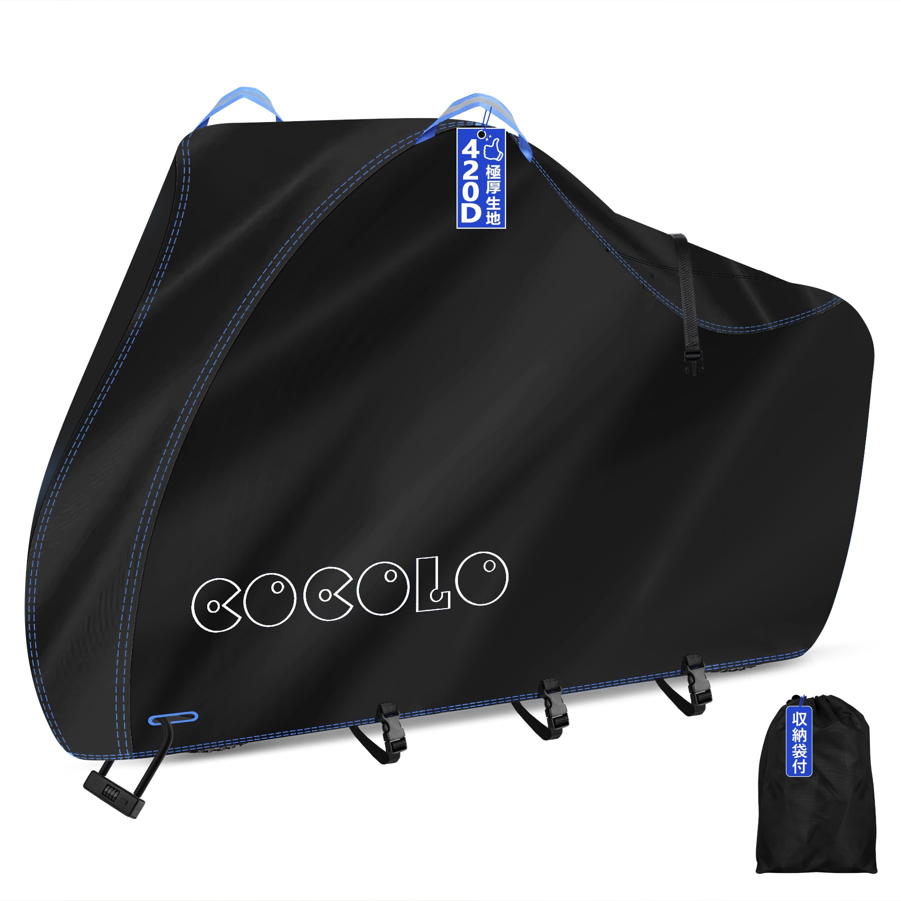 COCOLO 自転車カバー 防水 厚手 破れにくい【 超厚手４２０Dモデル】風飛…