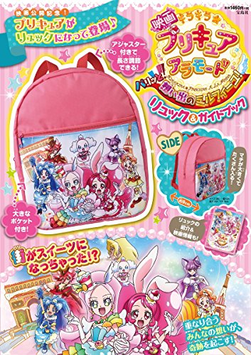 映画キラキラ☆プリキュアアラモード パリッと! 想い出のミルフィーユ! 映画キラキラ☆プリキュアアラモード パリッと! 想い出のミルフィーユ!