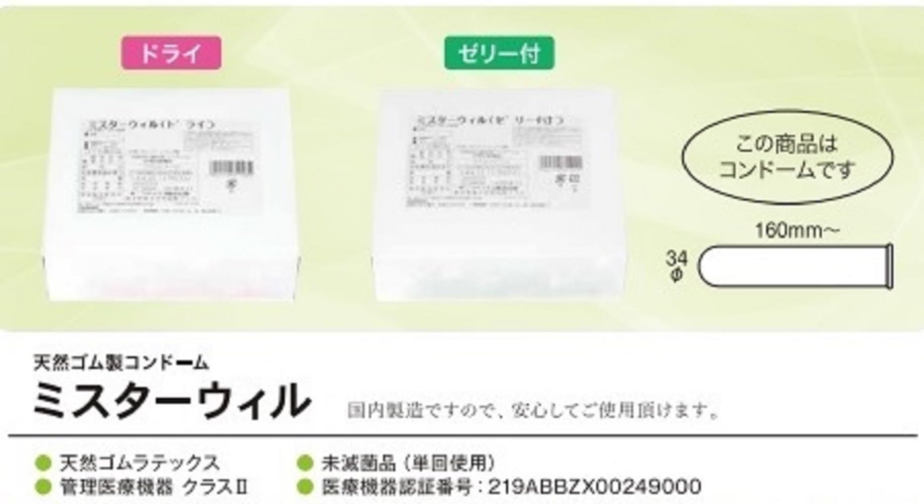 Amazon.co.jp: 不二ラテックス 天然ゴムコンドーム ミスター