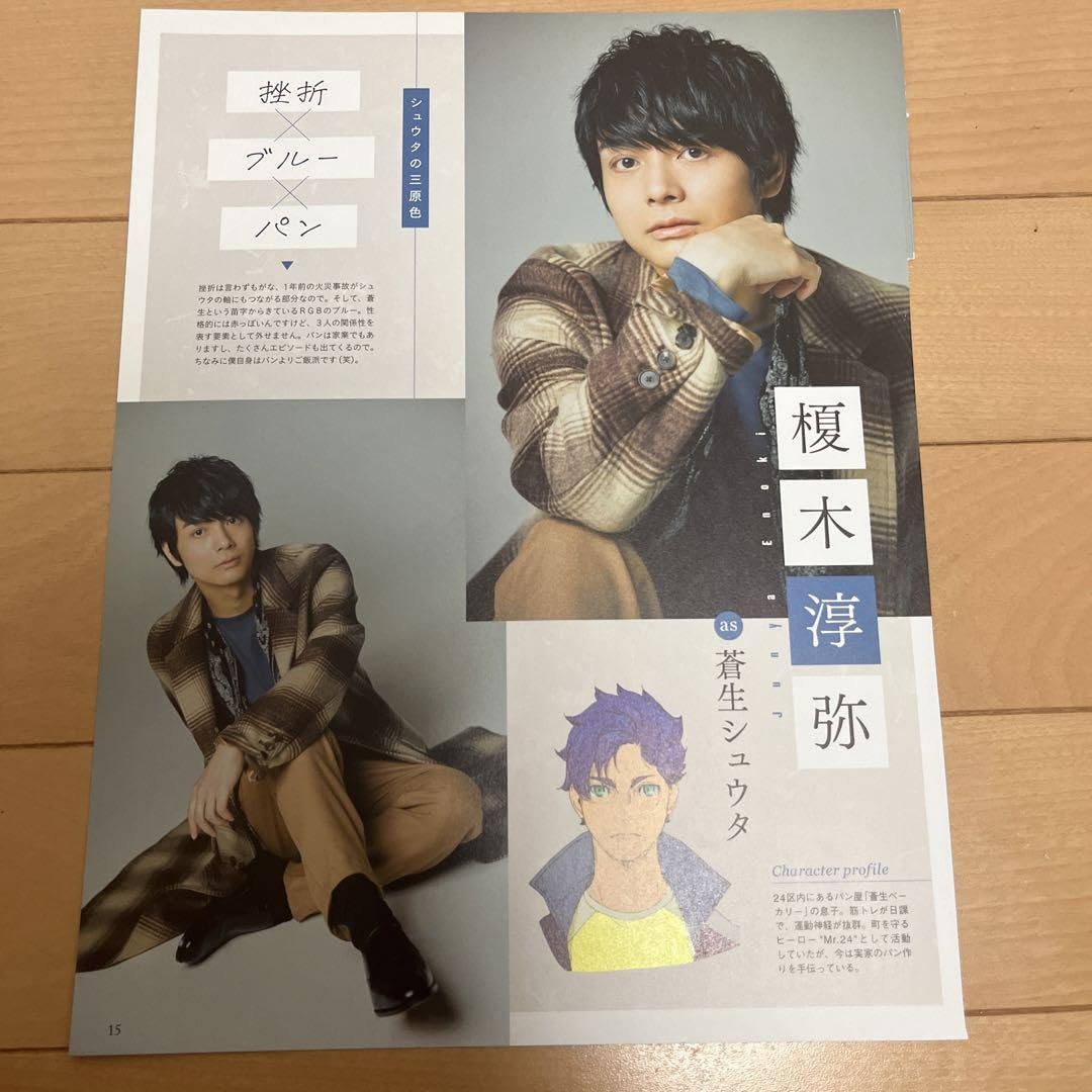 内田雄馬　ポスター 内田雄馬 B2 ポスター - メルカリ