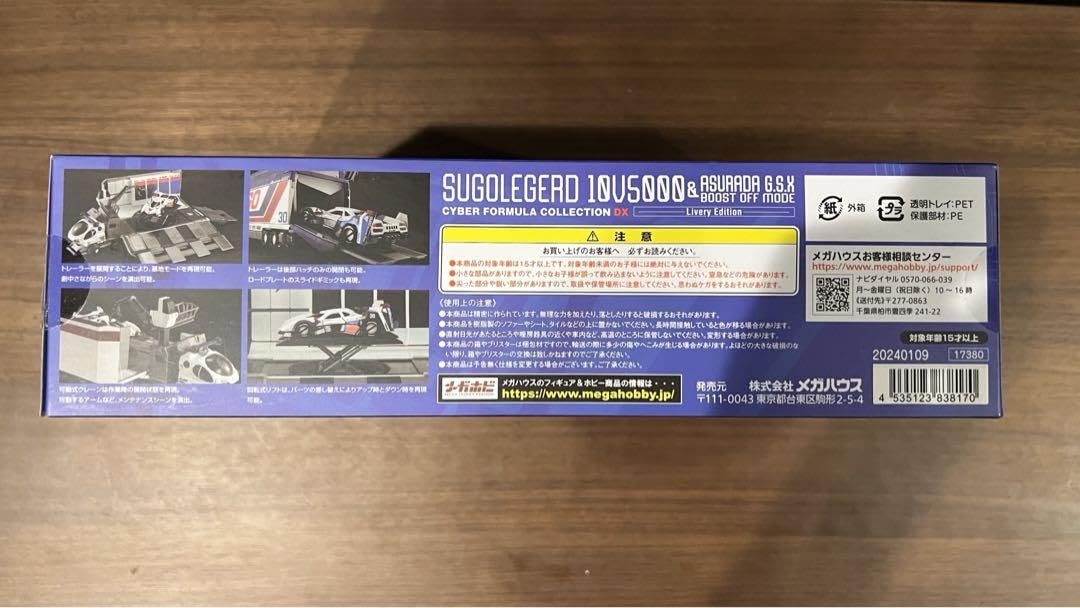 Amazon.co.jp: 新世紀サGPXサイバーフォーミュラコレクションDX 