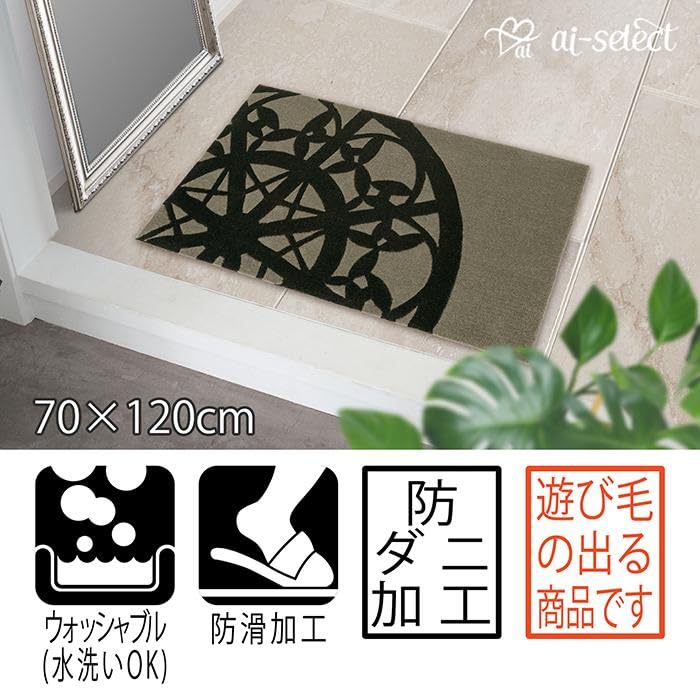 Amazon | 東リ ラグマット 玄関マット 約70×120cm TOM5109 おしゃれ
