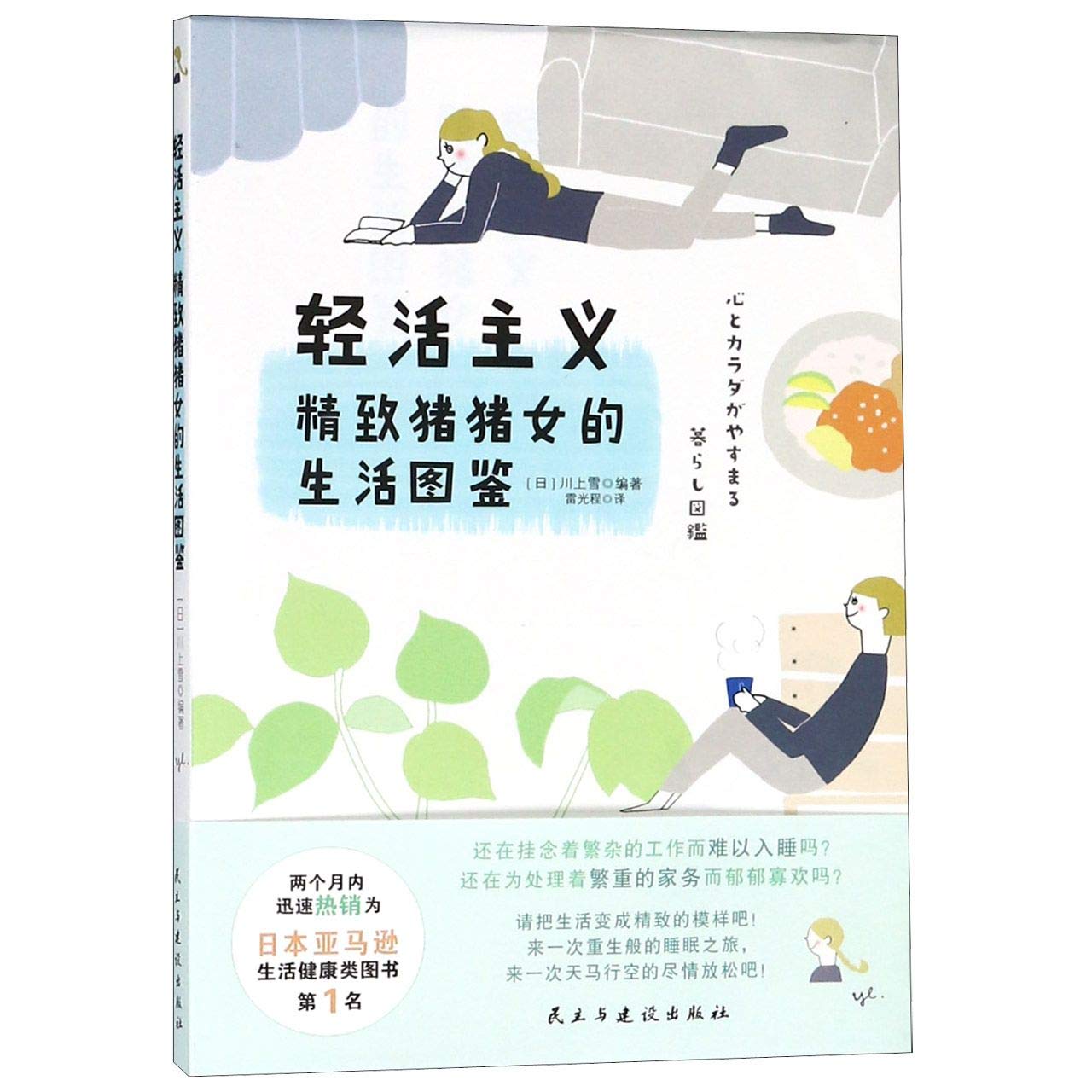 Lightness (Life of the Exquisite Girl) (Chinese Edition)