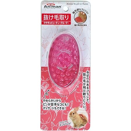Amazon ミニアニマン ウサギのビューティーグルーマー ミニアニマン ブラシ 通販