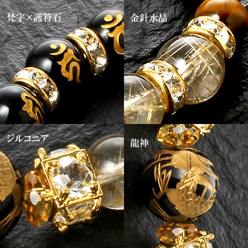 龍神守護・財運　繁栄導きブレスレット　特別な一本　悪縁切り　邪気祓い Amazon | 叶石∞ 【 龍神 ブレスレット 大願成就、開運のお守り