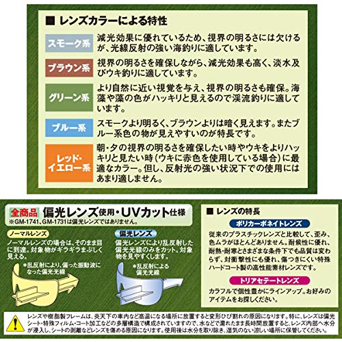 Amazon | がまかつ(Gamakatsu) 偏光サングラス(BLACK LUSTER) GM-1775