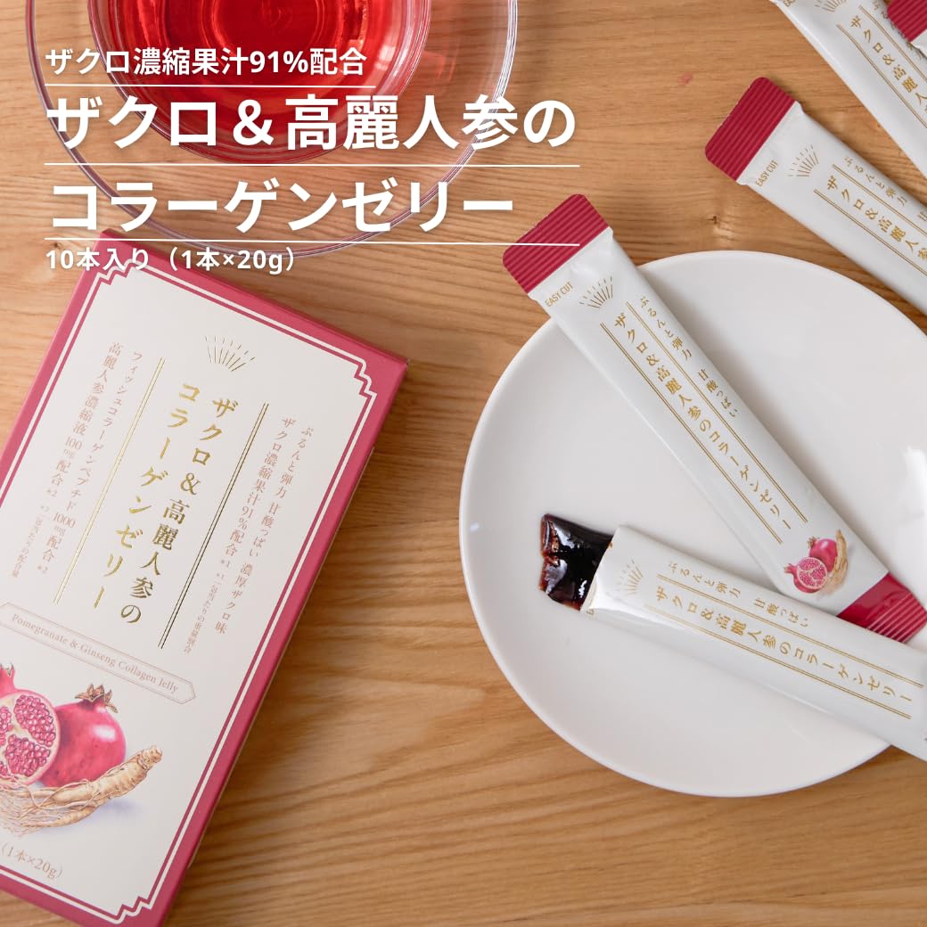 Amazon | 生活の木 ザクロ＆高麗人参のコラーゲンゼリー、フィッシュ