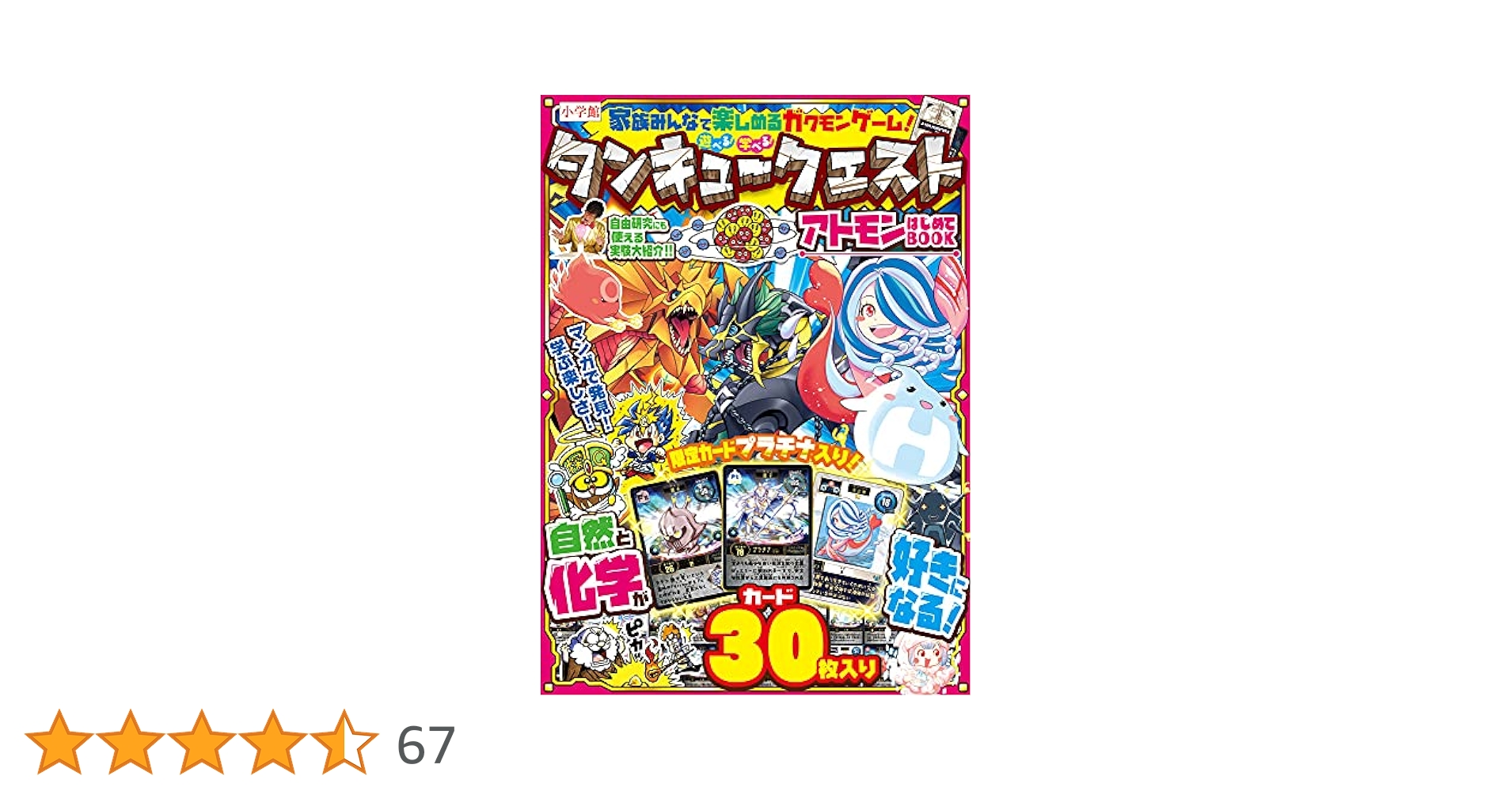 タンキュークエスト　セット 2025年最新】タンキュークエストの人気アイテム - メルカリ