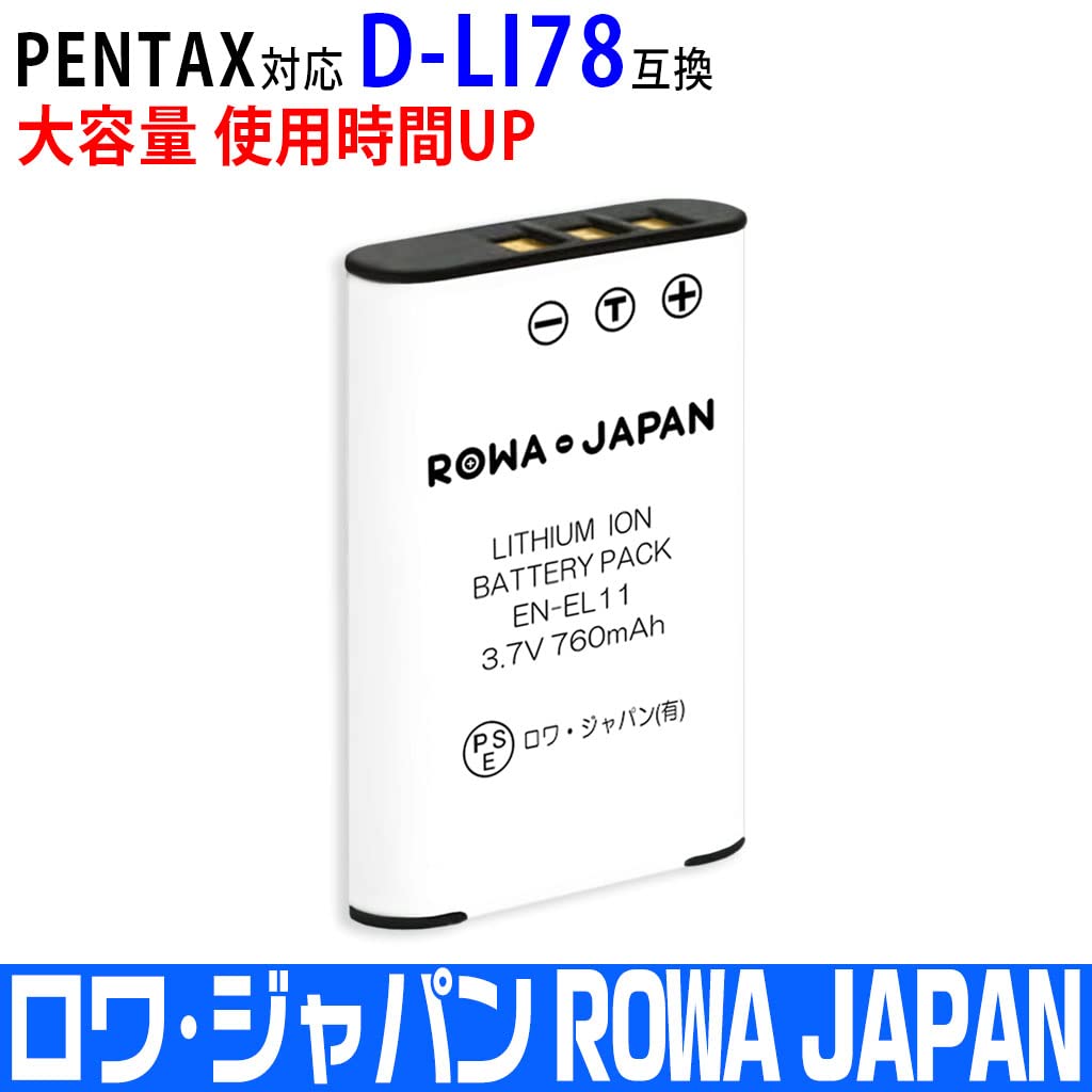 Amazon | 【容量アップ】PENTAX対応 Optio W60 W80 V20 の D-LI78 互換