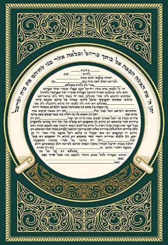 Judaica Place Ketubah Marriage Contract - Rejoice Design Nachlas Shivah Edition Jewish Wedding Document Frameable Kesubah in Hebrew, 13x19 Inches