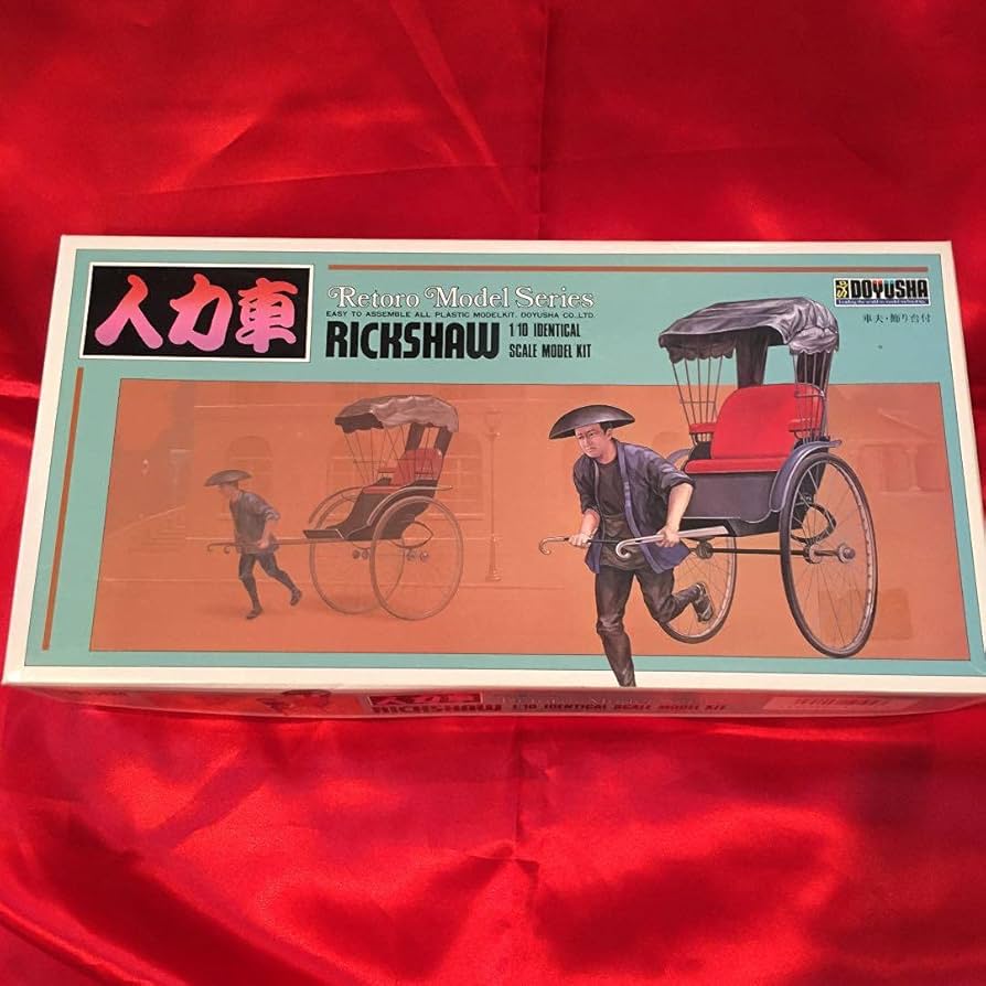 童友社　人力車　完成品　 プラモデル　　絶版‼️ Amazon | 童友社 人力車 1/10 プラモデル | プラモデル 通販