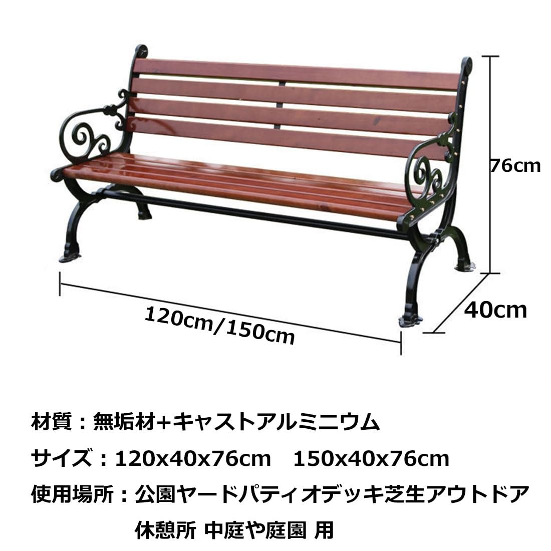 Amazon.co.jp: 木製ガーデンベンチ 幅120×奥行40×高さ76cm 屋外