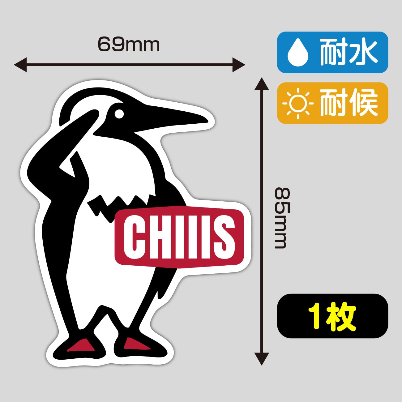 Amazon.co.jp: 俺の工作｜CHIIIS おもしろステッカー 大小3枚セット